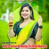 About Hallo Do Deshan Me Machgo Chij Brand Meena Ko Song